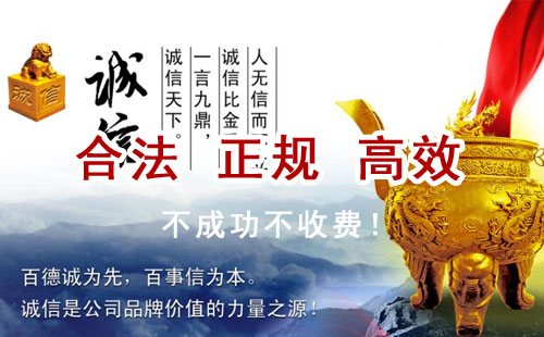 翁牛特追债公司