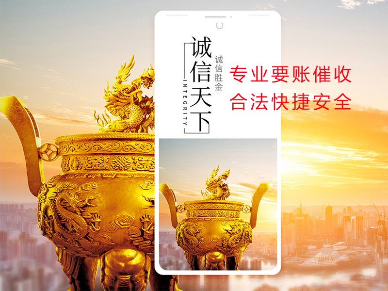 翁牛特清欠公司